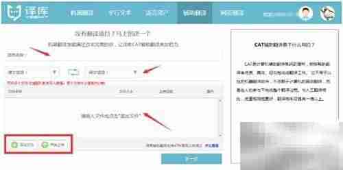 译云V2.0操作指南
