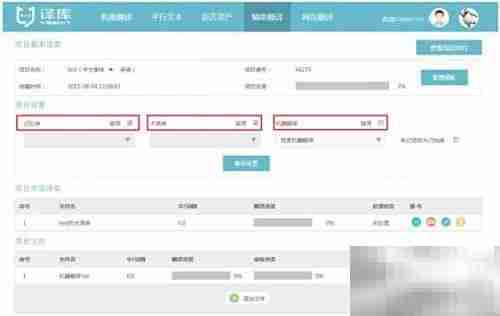 译云V2.0操作指南