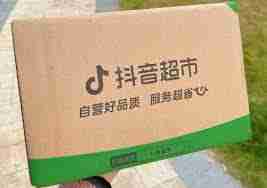 抖音进口超市是正品吗