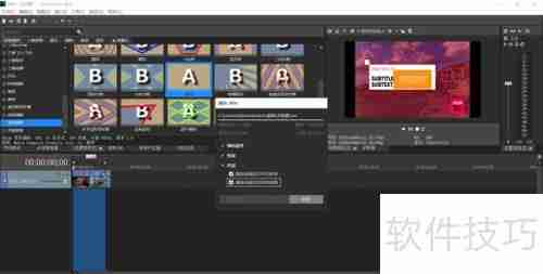 Vegas Pro 18安装失败解决