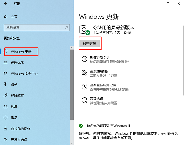 C++运行库缺失怎么修复 超简单