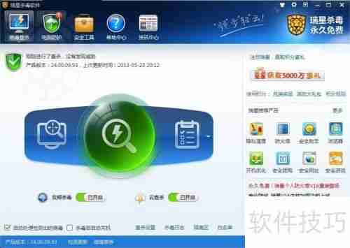 文件损坏：瑞星杀毒软件问题分析
