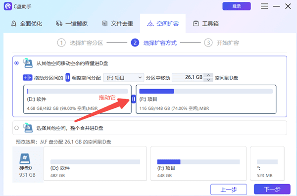 怎么扩大c盘空间 这几个方法建议收藏!