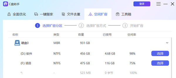 怎么扩大c盘空间 这几个方法建议收藏!