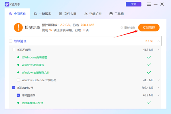 怎么扩大c盘空间 这几个方法建议收藏!