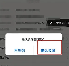 剪映自动续费怎么关 具体操作方法介绍