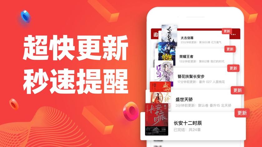 追书神器免费入口及官网登录指南