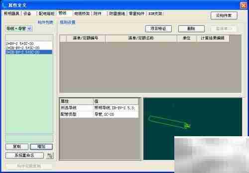 电气线路编号设置