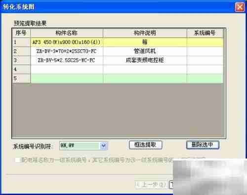 电气线路编号设置