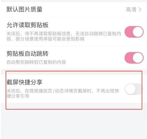 哔哩哔哩动画如何截屏 哔哩哔哩截屏快捷分享方法介绍