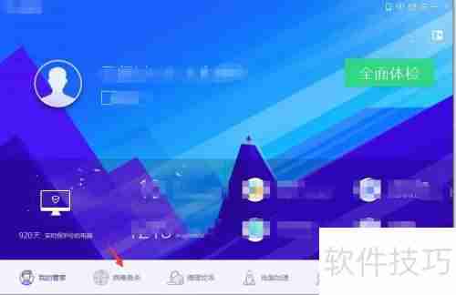 电脑管家如何给电脑杀毒:简单几步保护你的设备