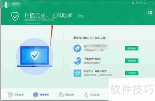 电脑管家如何给电脑杀毒:简单几步保护你的设备