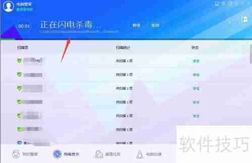 电脑管家如何给电脑杀毒:简单几步保护你的设备