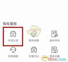 五菱汽车app如何注册账号