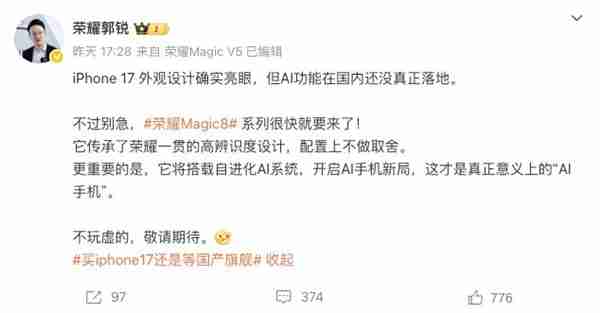 看看友商高管怎么评价iPhone 17的发布