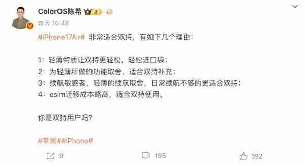 看看友商高管怎么评价iPhone 17的发布
