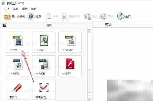 MP4转AMV格式转换方法