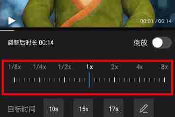 快剪辑怎么给视频变速 视频变速设置方法