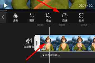 快剪辑怎么给视频变速 视频变速设置方法