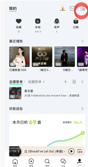 qq音乐扫一扫在哪里找 qq音乐扫一扫功能在什么地方