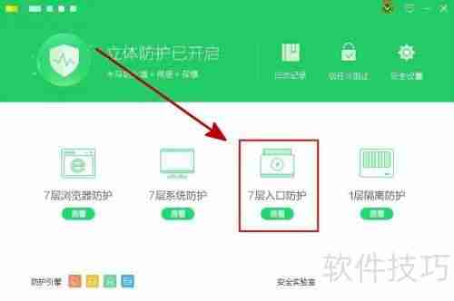 关闭ARP防火墙的方法