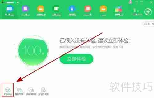 关闭ARP防火墙的方法