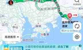 马蜂窝旅游怎么查看自驾游路线