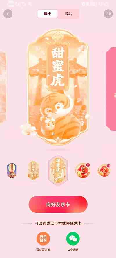 快手甜蜜虎怎么得到