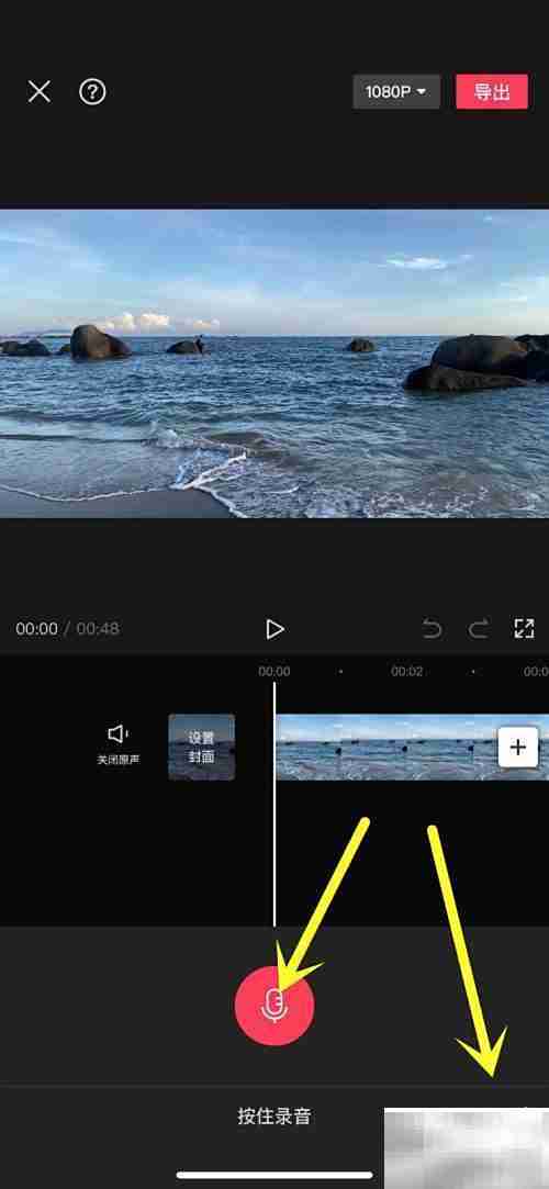 视频配音技巧:轻松添加录音