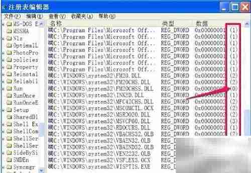 电脑清理冗余DLL教程