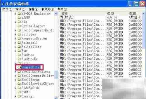 电脑清理冗余DLL教程