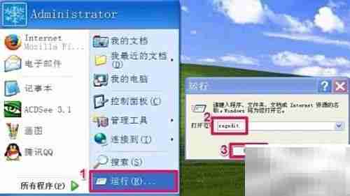 电脑清理冗余DLL教程