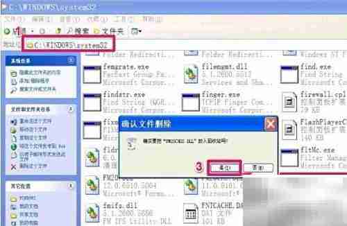 电脑清理冗余DLL教程