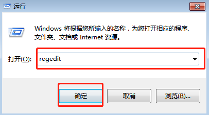 win7系统如何在注册表中关闭autorun功能