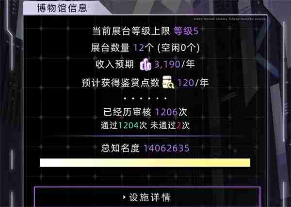 未来人生私人博物馆作用及开启方法