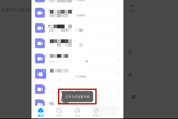 百度网盘里的视频怎么保存到手机 具体操作步骤