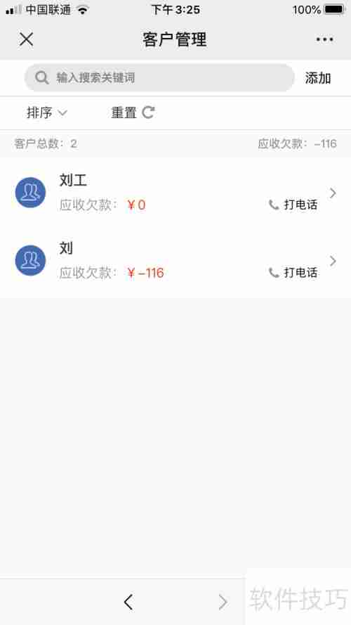 餐饮进销存管理软件哪个好？