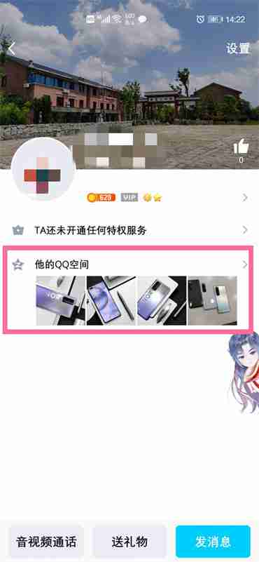 QQ留言板怎么给好友留言