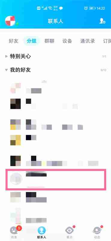 QQ留言板怎么给好友留言