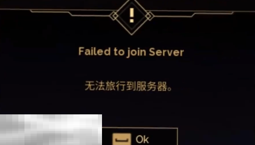 沙丘觉醒无法旅行到服务器怎么办 无法旅行到服务器解决方法