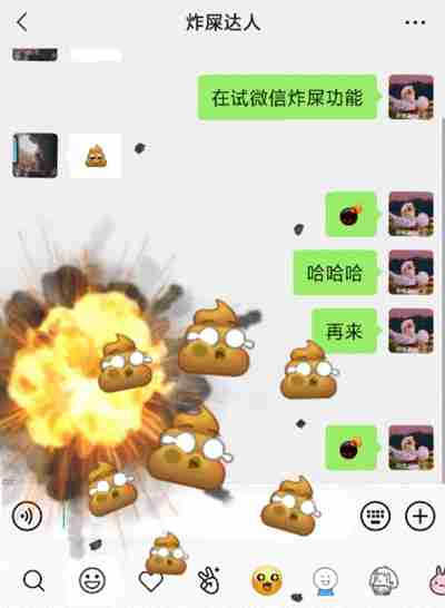 微信怎么炸屎