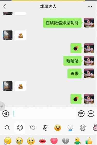 微信怎么炸屎