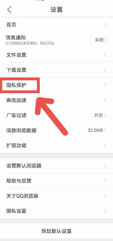 QQ浏览器如何开启文件私密空间