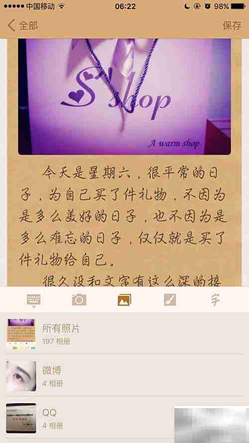 手机写图文笔记攻略