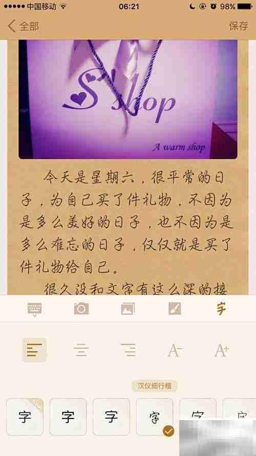 手机写图文笔记攻略