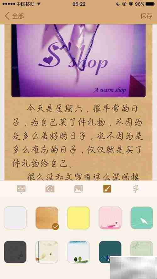 手机写图文笔记攻略