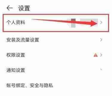4399游戏盒怎么设置生日?4399游戏盒设置生日教程