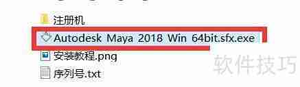 Maya安装详细步骤指南