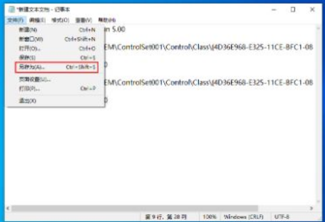 win10 1909开机黑屏很久才进入系统怎么办？
