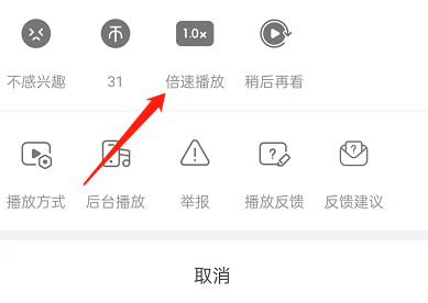 哔哩哔哩短视频倍速怎么调